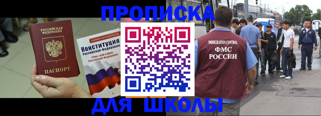 прописка для кредита в Бокситогорске