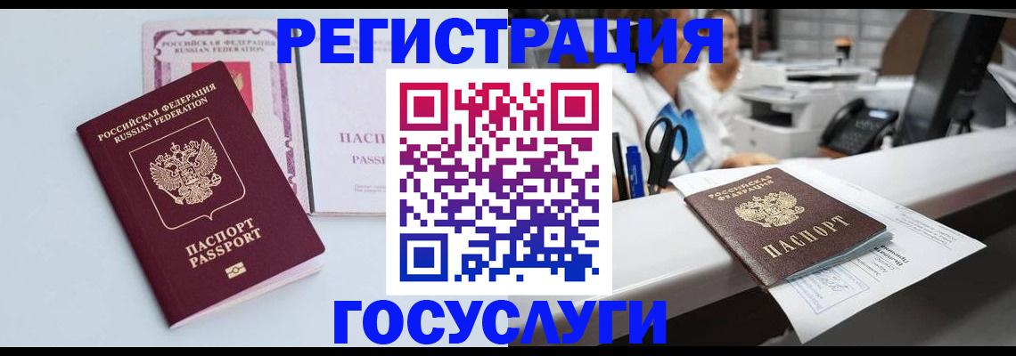 временная регистрация для всех в Бокситогорске