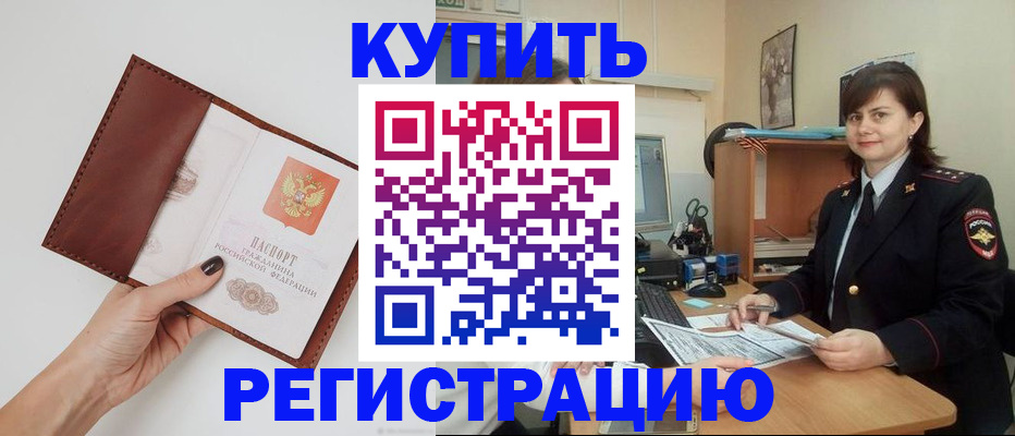 прописка 2025 в Бокситогорске