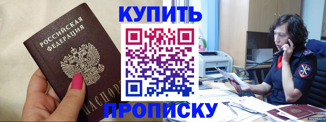 прописка поиск в Бокситогорске